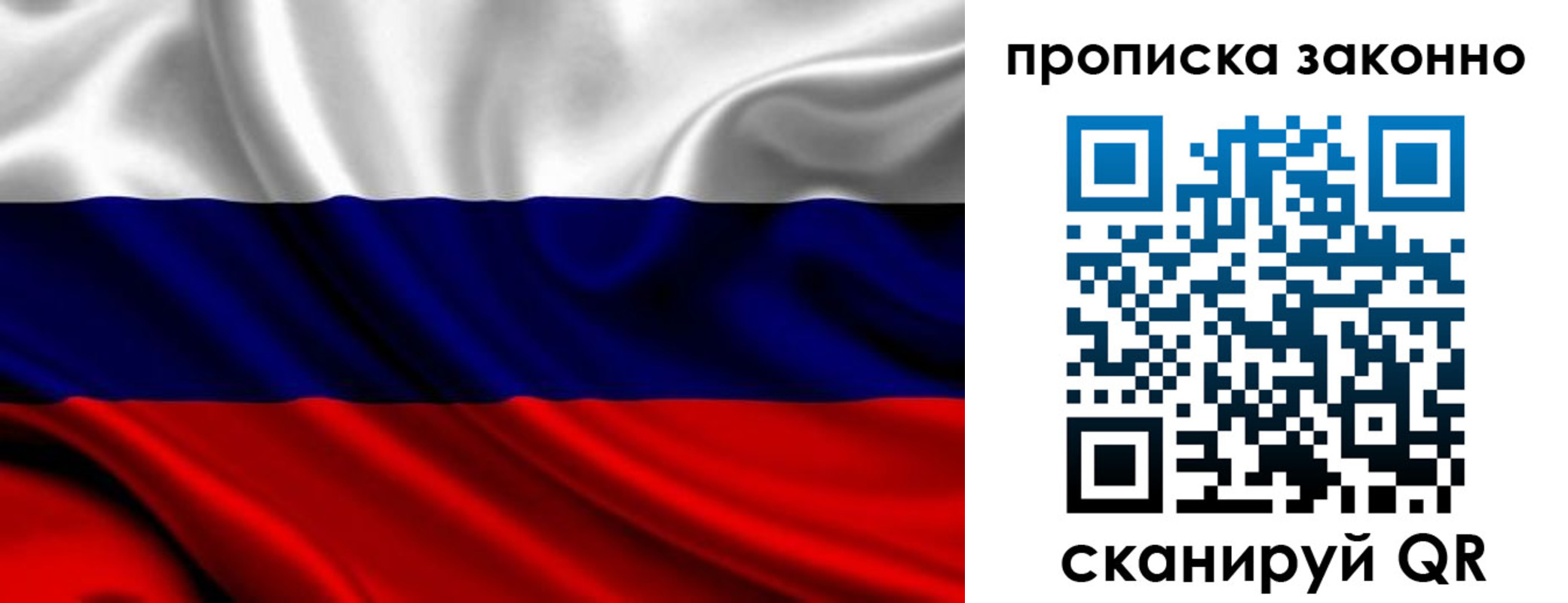 прописка в квартире в Павлово