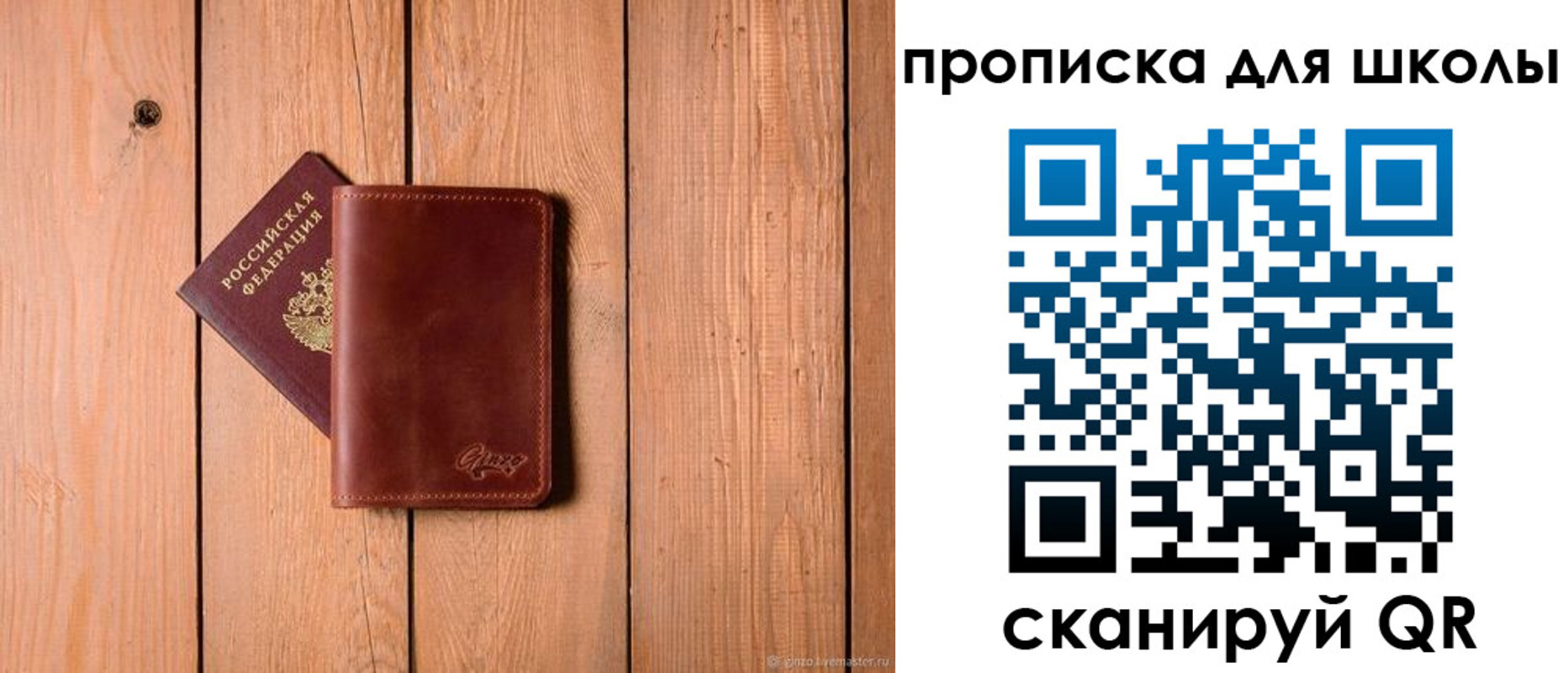 временная регистрация купить в Павлово