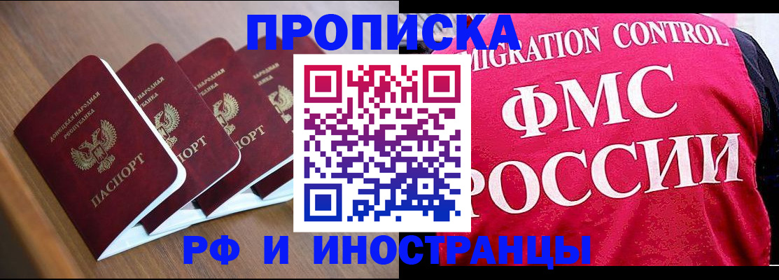 временная регистрация недорого в Павлово