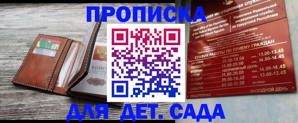 прописка поиск в Павлово